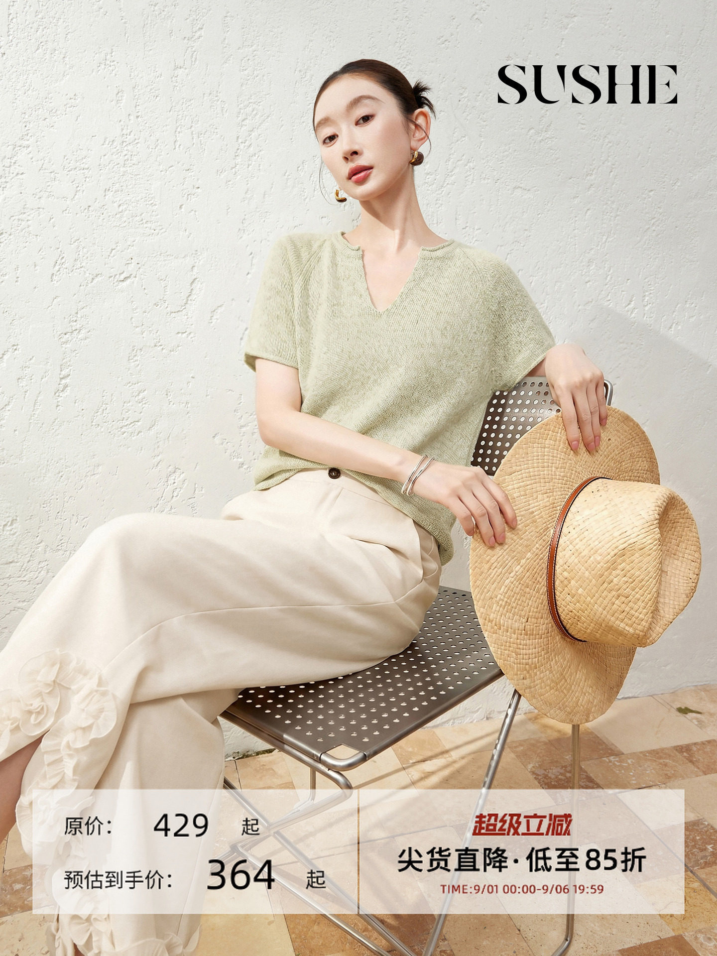 束皙SUSHE【熙语】定染多色 混色花纱宽松插肩短袖高弹针织衫女夏