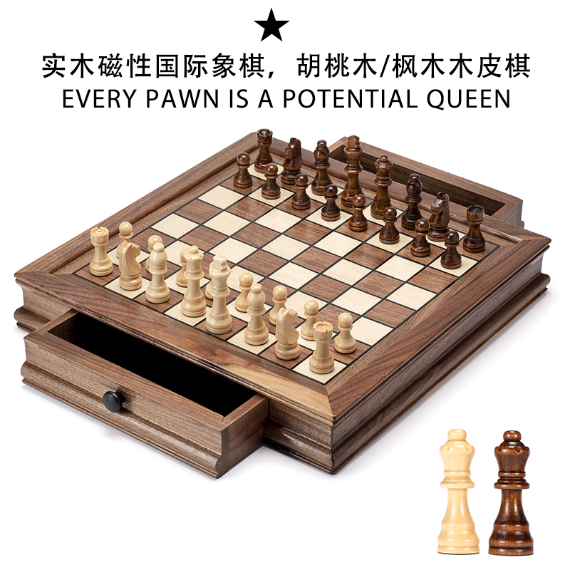 高品质胡桃木磁性国际象棋跳棋/高档儿童旅行棋盒抽屉款/专用送礼 运动/瑜伽/健身/球迷用品 国际象棋 原图主图