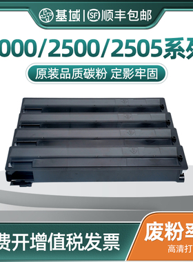适用东芝 2000ac粉盒2500AC 3005AC 3505AC复印机碳粉T-FC505C墨盒e-STUDIO2505ac 4505 5005ac彩色粉盒硒鼓