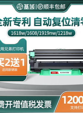 适用联想m7206w硒鼓m7216n LJ2206 S1801 1818 1851墨粉盒兄弟dcp1618 1608 1518 1519 打印机硒鼓TN1035粉盒