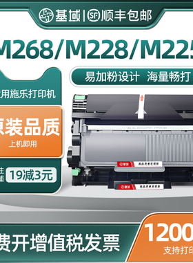 基域适用施乐M228Z粉盒M2360Z易加粉M228fb M268dw M228b墨盒P228db P268dw P268b激光打印机硒鼓
