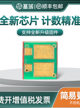 适用惠普CF500A芯片HPM254dw/nw M280nw M281fdw/dn HP202A 203A CF540a MFP M281cdw硒鼓计数芯片
