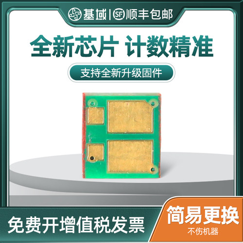 适用惠普cf500a芯片203a硒鼓计数