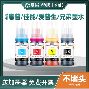 2652 顺丰 816 2132 2622 680 2130 适用惠普打印机墨水hp803 墨盒1112喷墨打印机连供墨水 802 2131 818