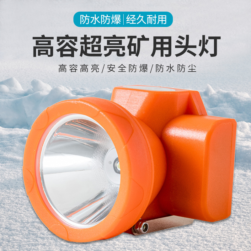 船厂矿井化工厂用LED防爆头灯