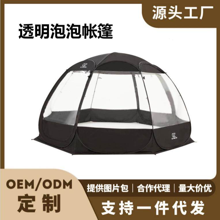 星空房泡泡屋球形透明帐篷室外