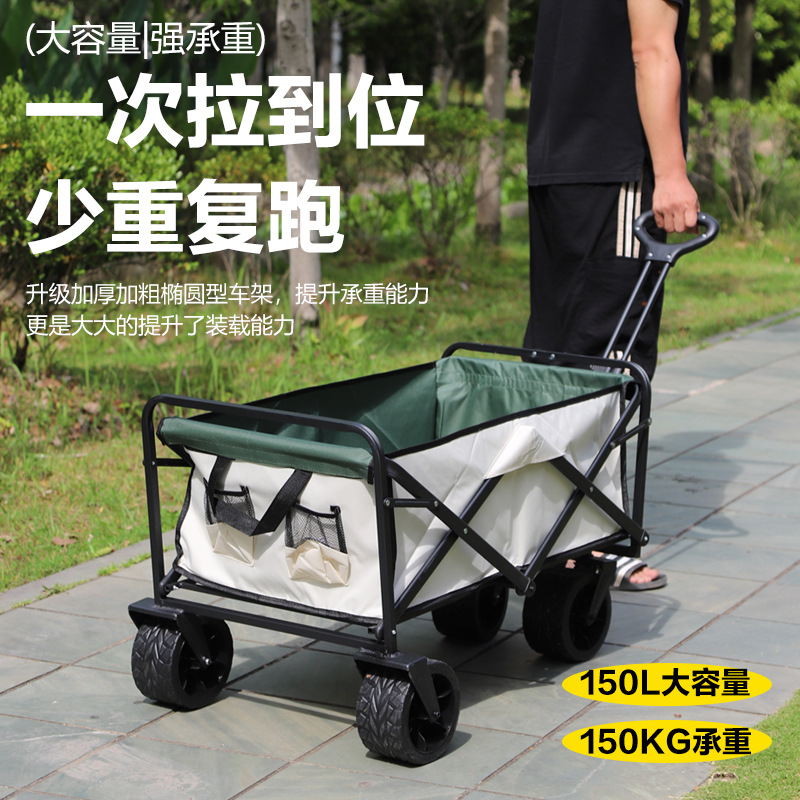 户外露营野餐车营地折叠推车郊游