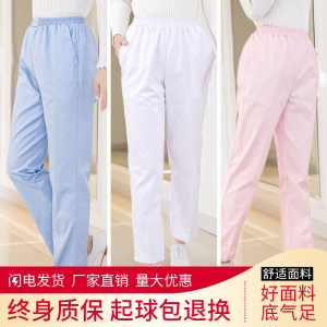 五环精诚护士裤子夏季薄款白色