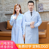 医生服护士服白色工作服实验服白大褂 五环精诚蓝色男女医师服长袖