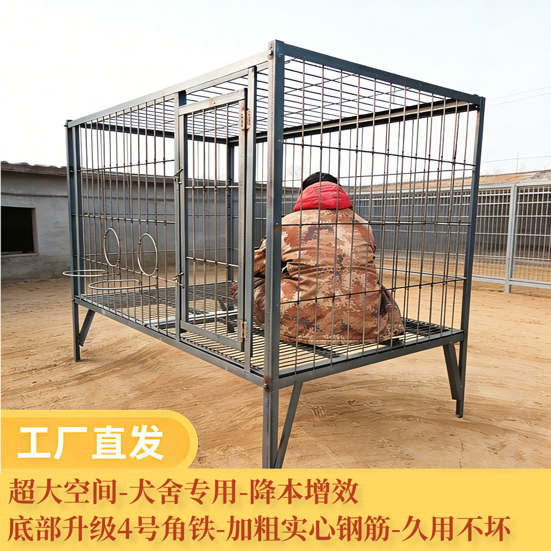 钢筋狗笼专区笼子大型犬加粗加固实心钢筋焊接室外加厚狗场专用笼