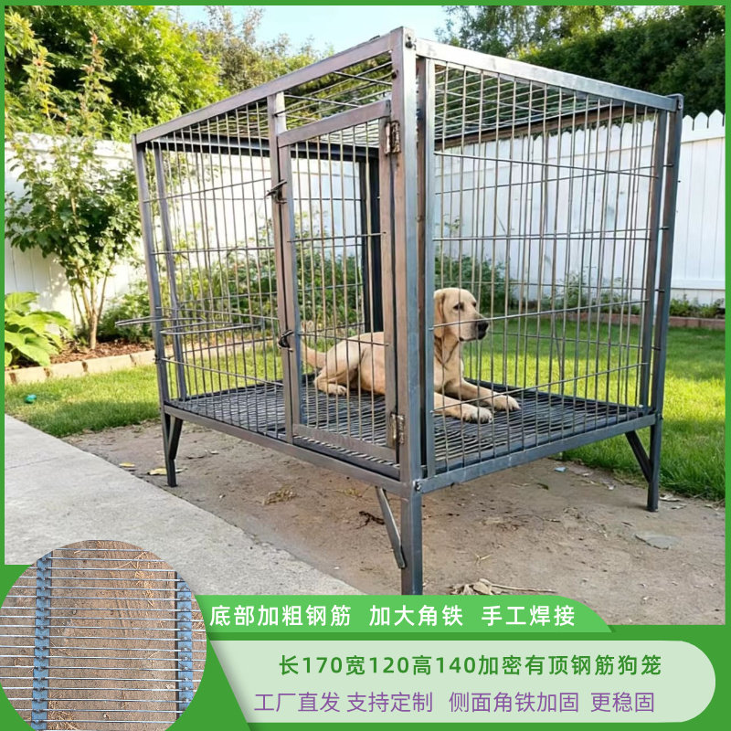 狗笼中大型犬实心钢筋金毛马犬防撞咬狗笼狗场养殖基地特价包邮