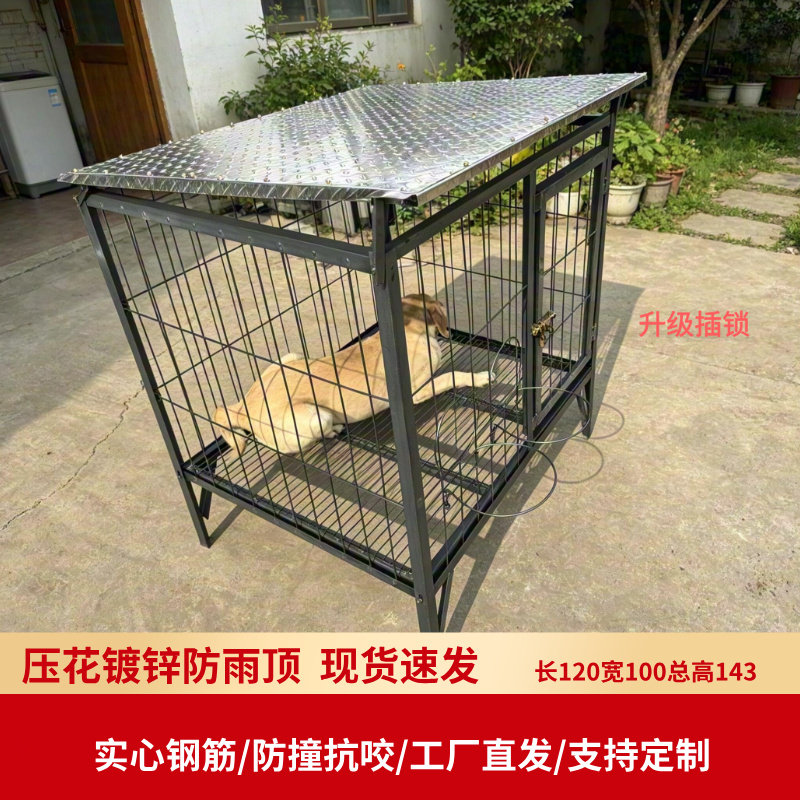 【防雨棚款】钢筋大型犬狗笼子狗笼角铁焊接加固结实狗笼养狗场用
