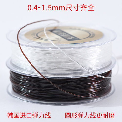 韩国进口圆形牛筋线手链松紧绳子透明弹力线穿珠水晶线结实耐磨