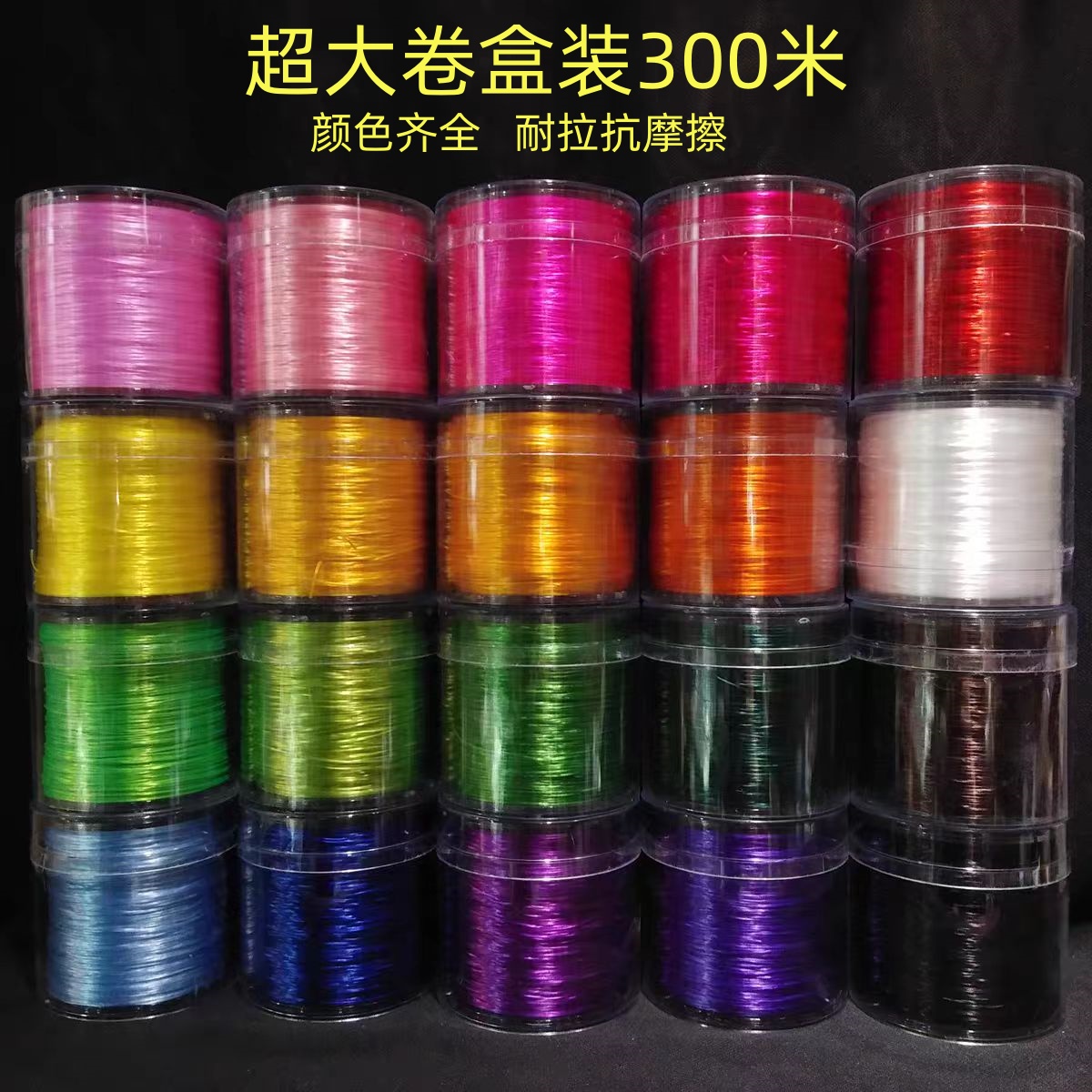 0.6mm日本进口扁形弹力线300米水晶线玉石珍珠皮筋绳扁丝线杜克线