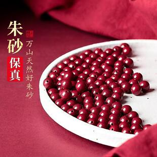 朱砂散珠手串单珠官方正品旗舰店原矿紫金砂帝王砂diy小配件手链