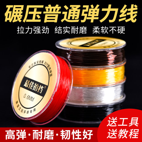 韩国进口圆形牛筋手链文玩松紧绳子透明弹力线穿珠水晶线结实耐磨