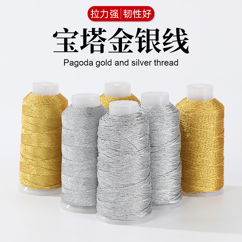 宝塔金线银线线手链编织线手工diy编织绳 线圈缠绕线金属线饰品,饰品/流行首饰/时尚饰品新,其他DIY饰品配件,淘宝优惠券,粉丝福利购,淘宝优惠卷