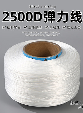 扁丝弹力线白色氨纶DIY串珠文玩手链项链4500米大卷手链diy松紧