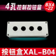 控制按钮盒XAL 白色饭BX4 控制盒 4孔控制按钮开关盒 B04