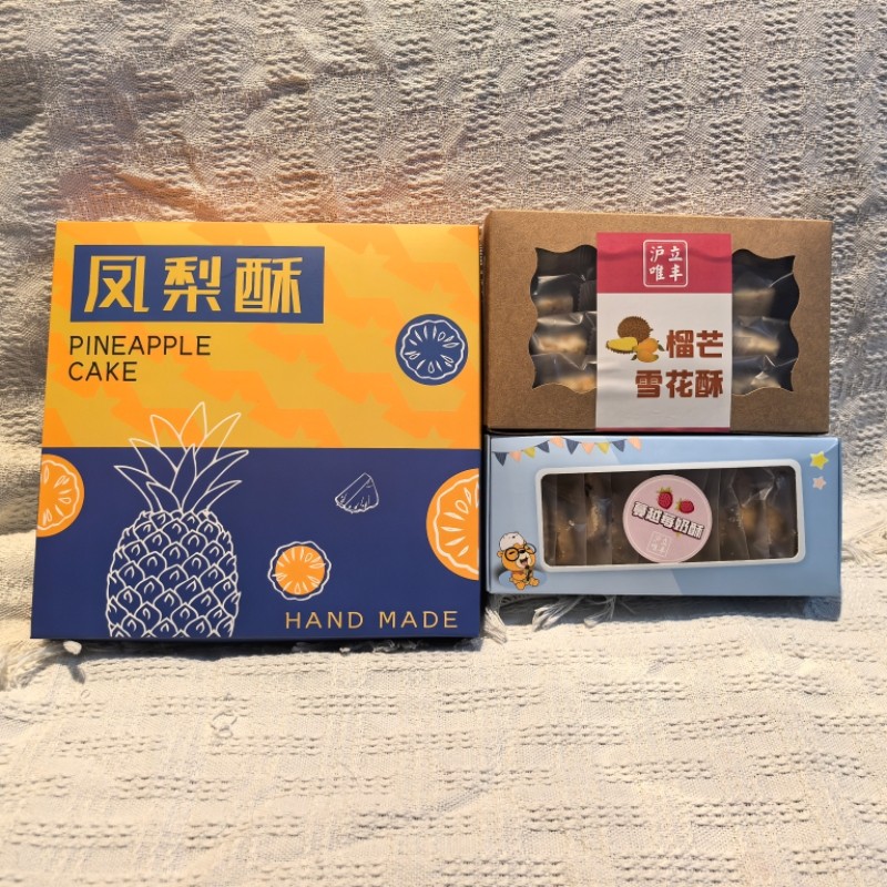 【水果派对组合】凤梨酥蔓越莓奶酥曲奇榴芒雪花酥组合水果党零食