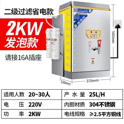 开水器热水炉学校3kw住院部开水机厨房电烧水器商用带过滤豪华型