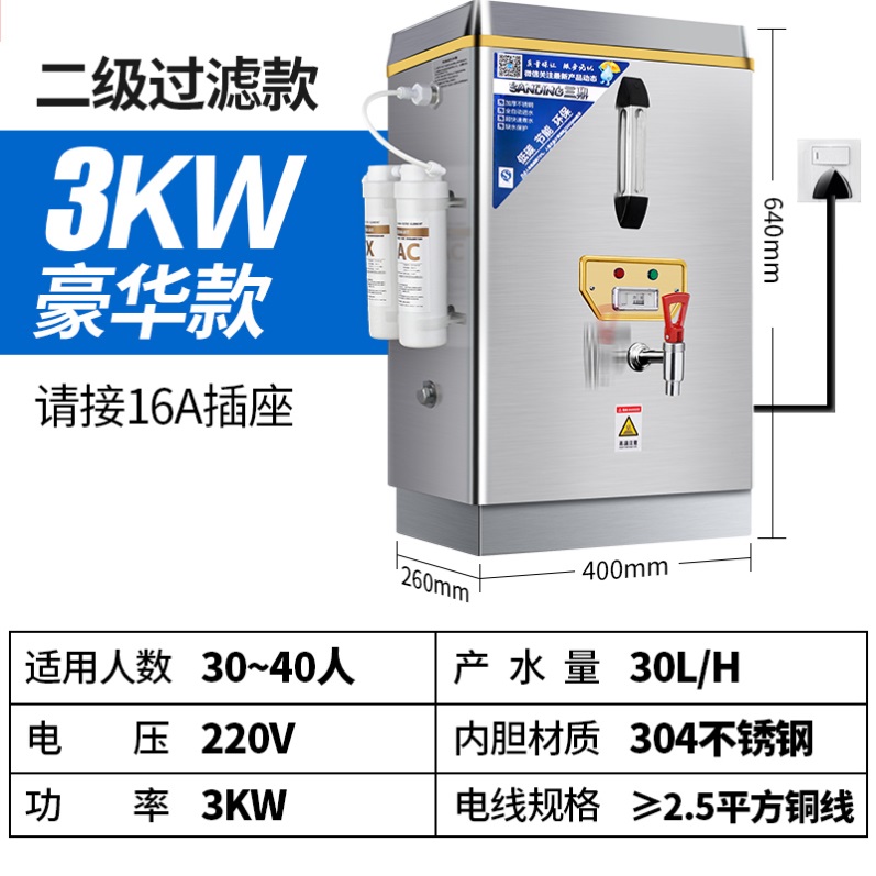 开水器商用开水机热水器电热烧水炉饮水机全自动工厂烧水箱