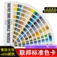 STANDARD 595C COLORS 祈色联邦色卡标准FEDERAL FED STD