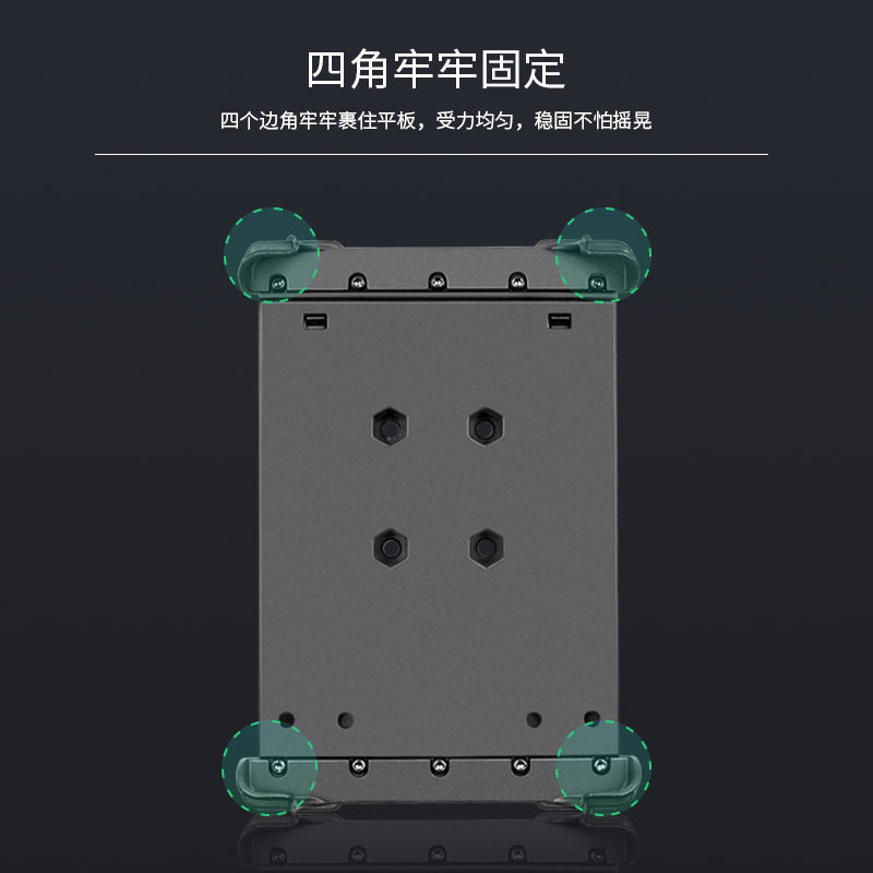 户外越野车载导航设备固定支架强力拉伸防抖适配8英寸平板支架