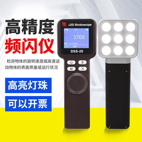 手持测速仪闪光led高精度多功能