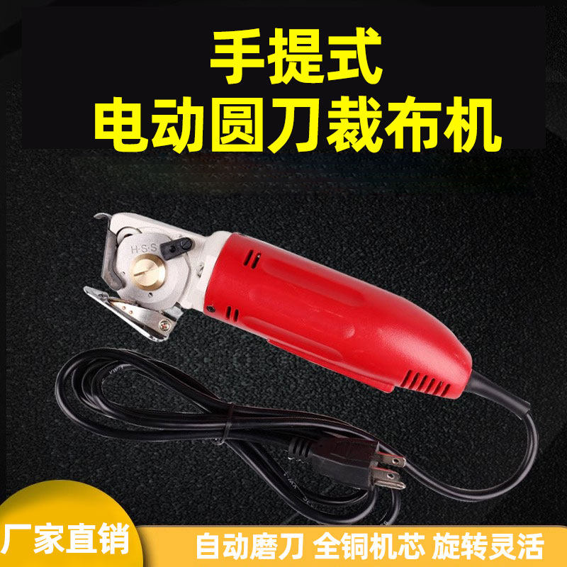 自动磨刀手持小型皮革面料裁剪机