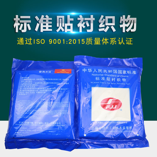 棉贴织物标准白布华达呢聚酰胺