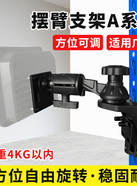 祈色船载重型显示器壁挂伸缩VESA支架多关节圆管横臂AMPS球头支架