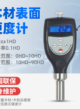 兰泰检测木材硬度值仪器木材表面硬度计HT-6510DW持式压痕密度仪