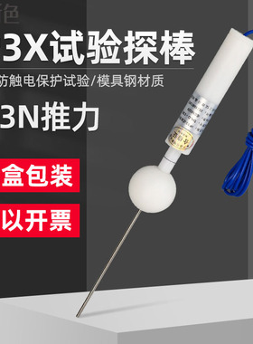 IP3X/IP4X防护等级试验探针试具C/试具D现货供应