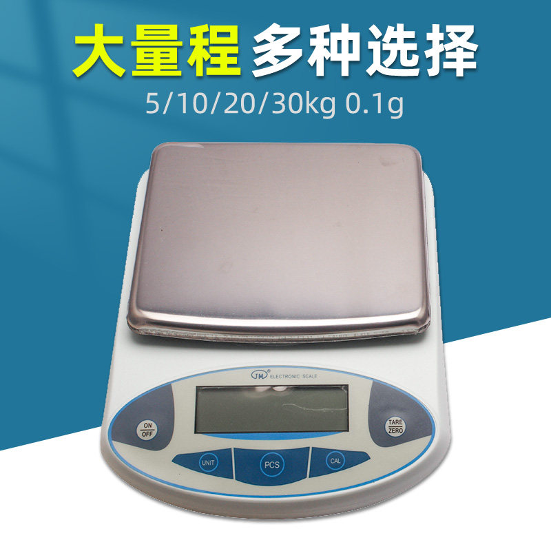 纪铭10KG0.1g公斤克重称15/20kg5kg方盘大量程电子天平秤高精度图片