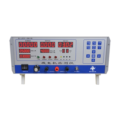 微电机测试仪厂家直销质量保证