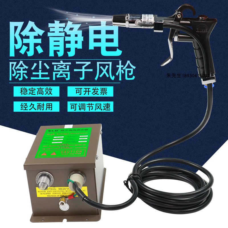 除静电离子风枪工业高压