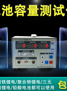 祈色铁锂/三元锰酸聚合铅酸 锂电池容量检测仪放电仪12V24V36v48v60V72V/QTBC326高频放电仪 汽车测试仪