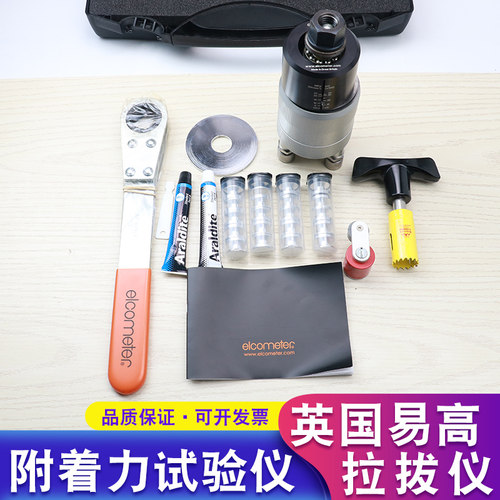 Elcometer拉拔仪附着力测试仪