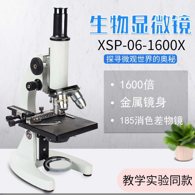祈色XSP-06儿童科学实验中小学生专业生物教学科普畜牧水产