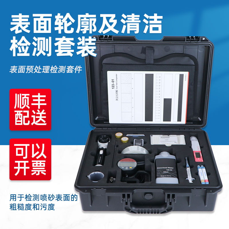 钢铁表面盐分测试仪灰尘度检测套装粗糙度检测仪三合一检测套装