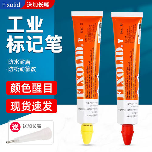 fixolid工业记号笔t300红色