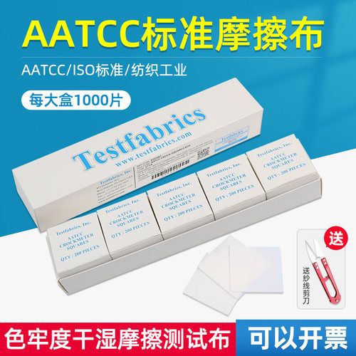 祈色AATCC标准耐摩擦布色牢度仪