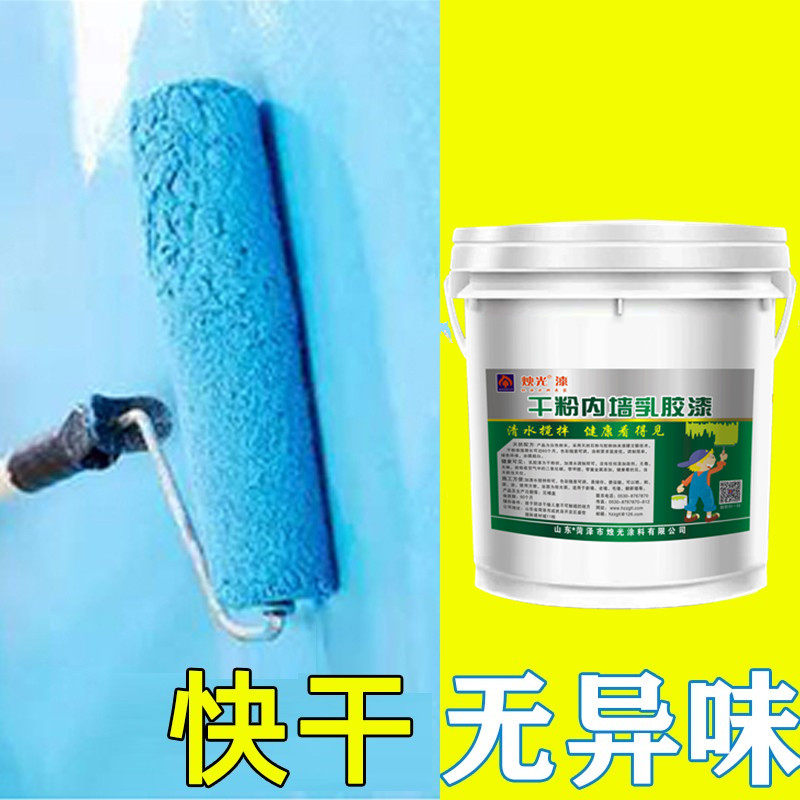 乳胶漆室内家用彩色白色自刷墙面漆翻新修复黄绿蓝色墙面涂料在类目 基础建材, 涂料（乳胶漆）, 内墙乳胶漆中 - 来自Buy2taobao.com提供专业的淘宝代购服务