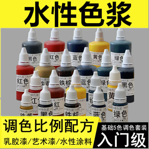 水性色浆网红色配方配比