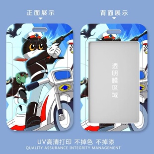 黑猫警长卡通可爱卡套幼儿园接送卡饭卡公交门禁卡工牌挂件挂脖绳