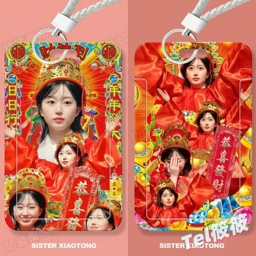 吴海媛NMIXX学生滑盖卡套饭卡公交卡身份证件保护套门禁卡女
