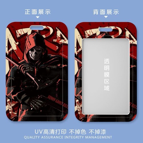 使命召唤周边学生滑盖卡套饭卡公交身份证件保护套门禁卡校园卡