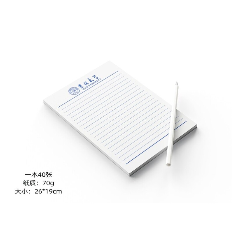 吉林大学稿纸 吉林大学抬头信纸信笺草稿纸作业纸 吉大信纸稿纸图片