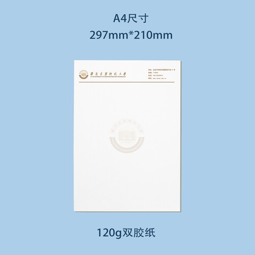 西安建筑科技大学信纸西安建筑科技大学抬头信笺出国考研申请模板